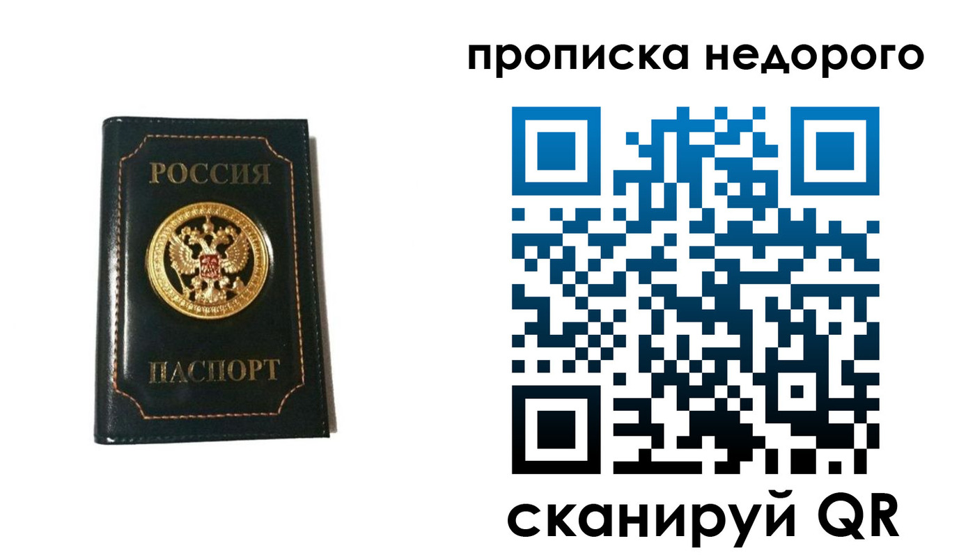 временная прописка в Североуральске