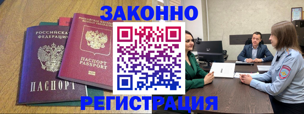 где прописаться в Североуральске