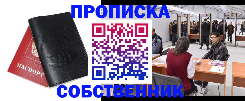 прописка для военкомата в Североуральске
