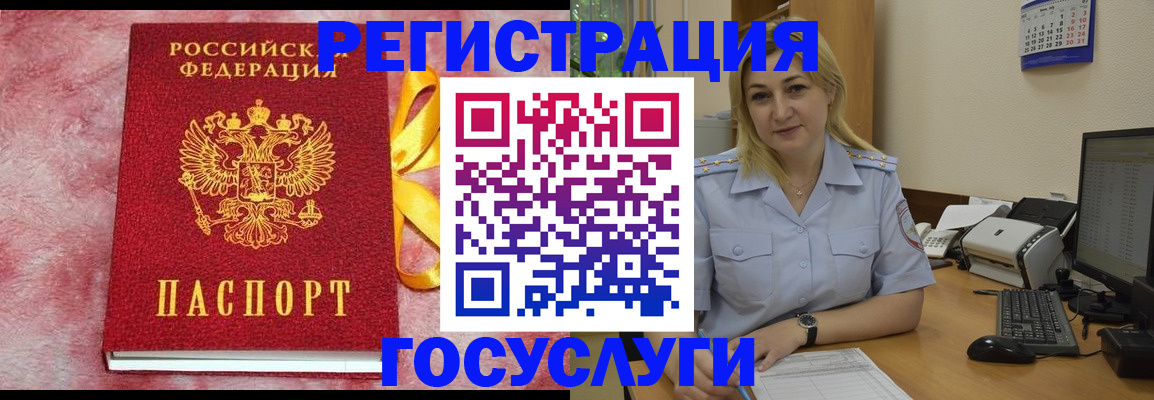 временная регистрация в Североуральске