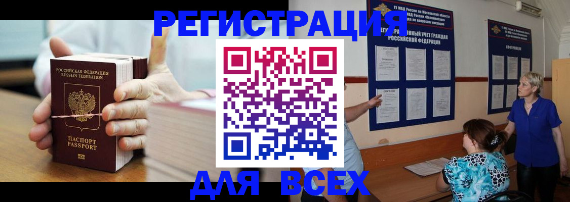 временная регистрация госуслуги в Североуральске