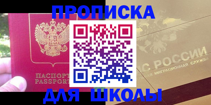 временная регистрация законно в Североуральске