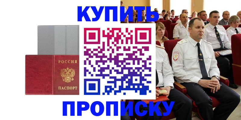 прописка в квартире в Североуральске