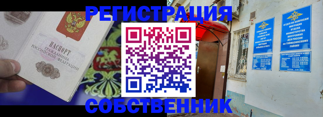 прописка паспорт в Североуральске