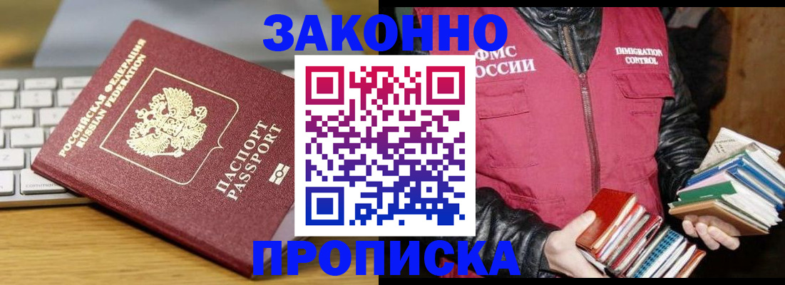 временная регистрация для школы в Североуральске